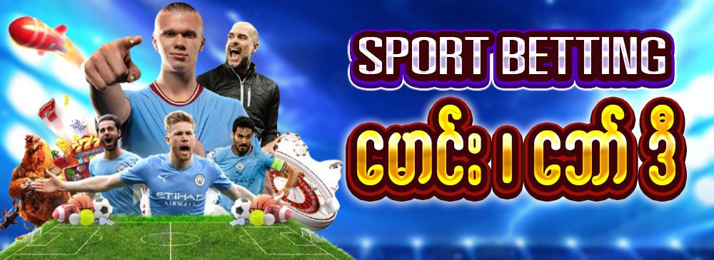 Sprot Betting