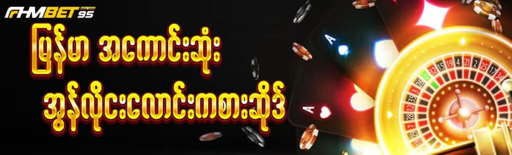 Fhm95 slot