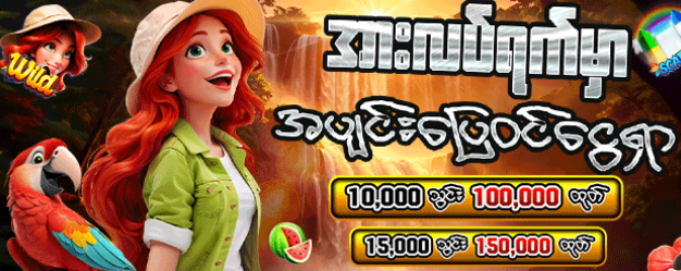 Fhm95 promotion free