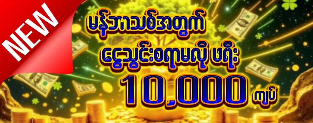 Free Bonus