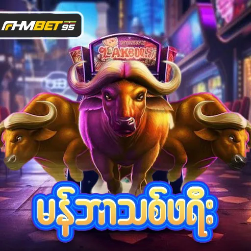 online casino