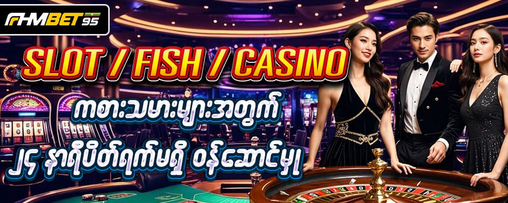 Fhmbet95 Ranking Update