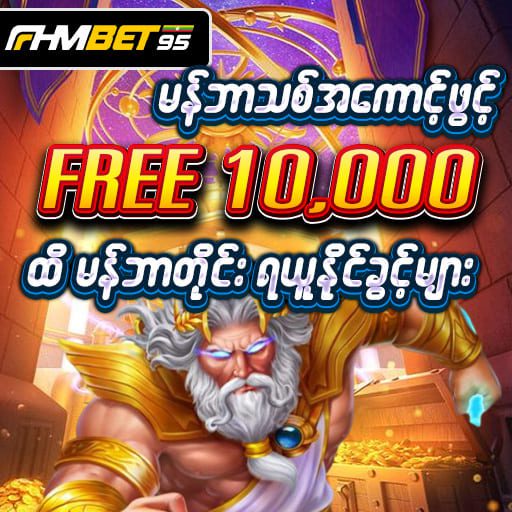 Fhmbet95 Ranking Update