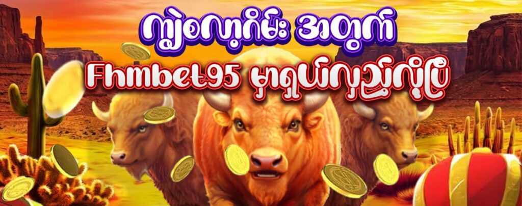 buffalo slot