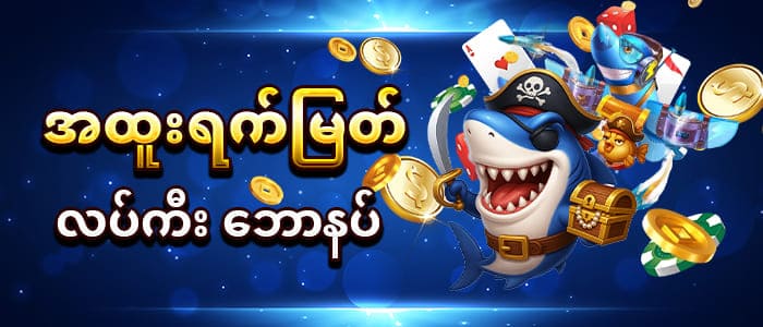 Free bonus