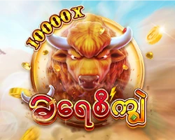 ကျွဲဂိမ်း