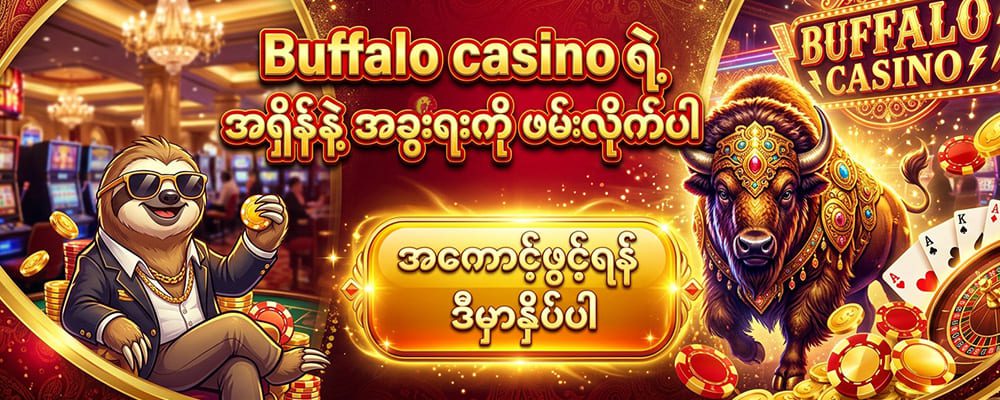 buffalo casino
