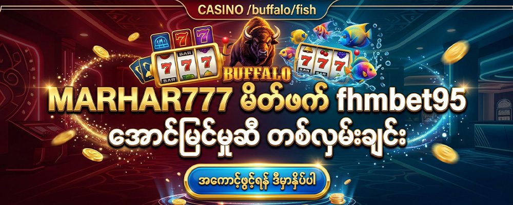 MARHAR777