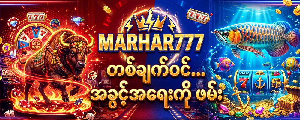 MARHAR777