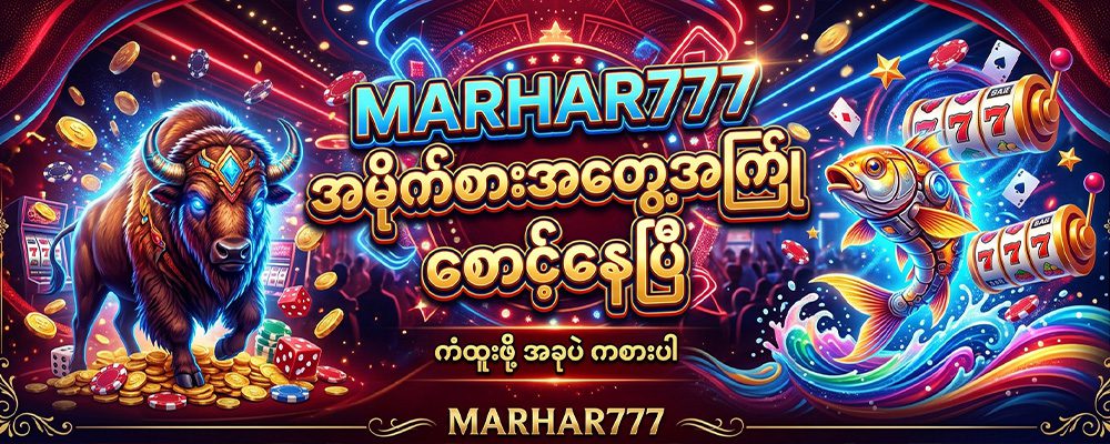 MARHAR777
