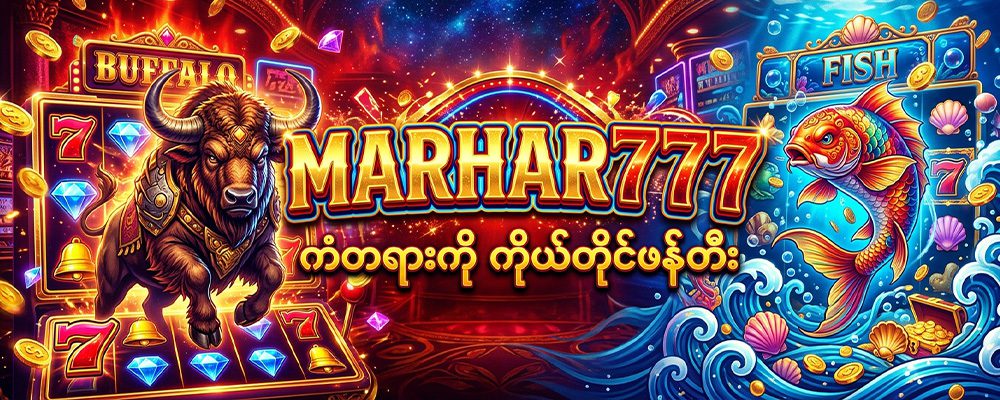 MARHAR777