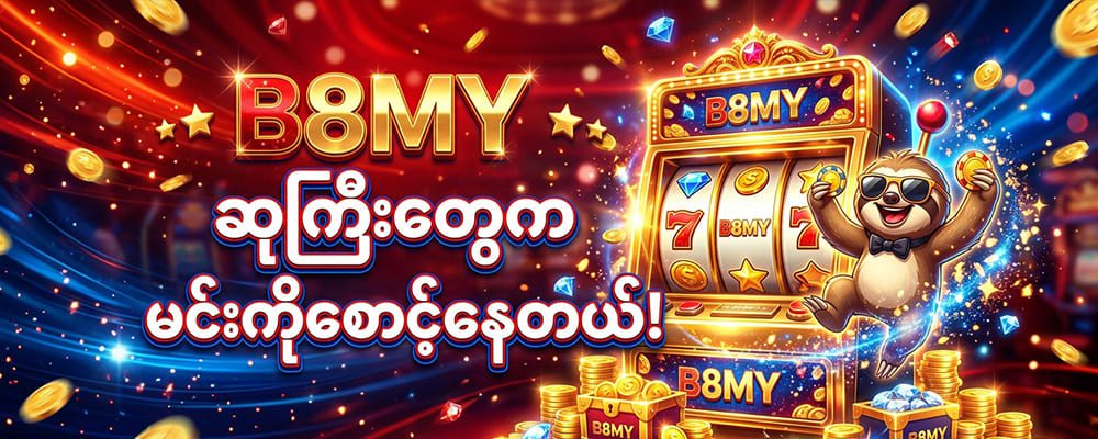 B8MY Slot Game Image